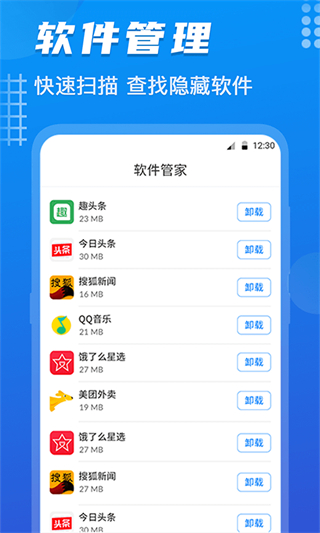數(shù)據(jù)恢復(fù)醬app v6.4.48安卓版 1