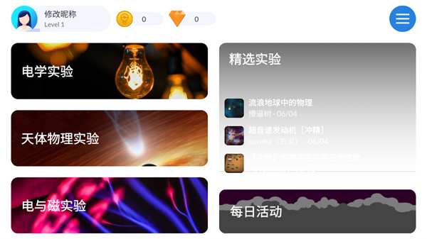 nb物理實驗室學生版1