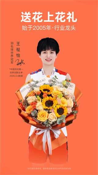 花禮網(wǎng)鮮花 v17.3.0 2