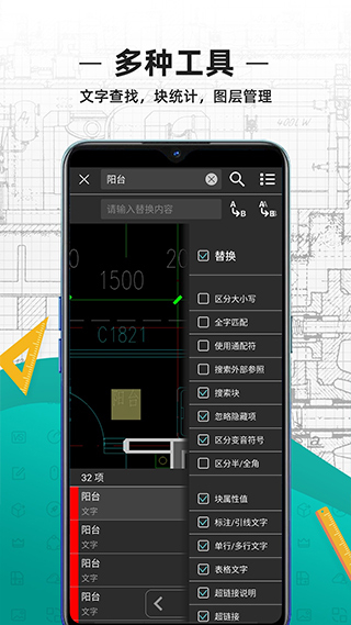cad看圖王手機免費版 v5.16.0 安卓最新版 0
