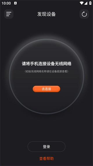 烽火終端官方版 v2.2.40 最新版 0