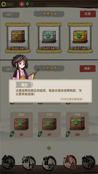 大俠模擬器中文版 v1.1.0 2