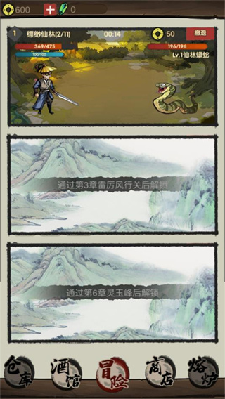 大俠模擬器中文版 v1.1.0 3