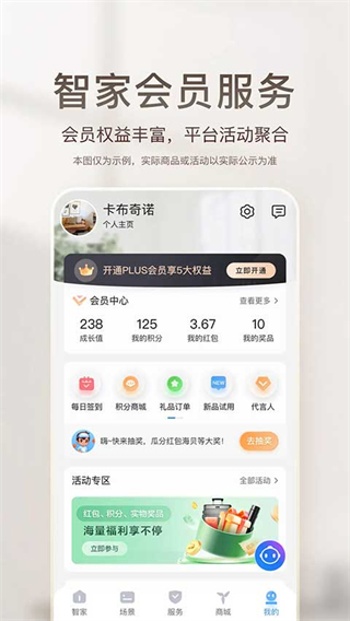 海爾智家 v10.8.1 0