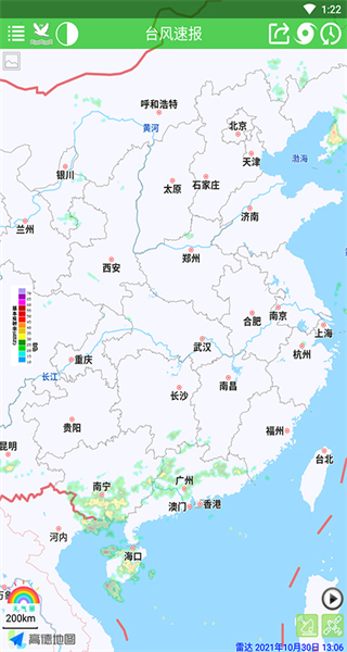 臺(tái)風(fēng)速報(bào)軟件 v1.16.1 安卓版 3