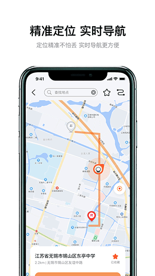 雅迪智行app正版 v8.7.6 3