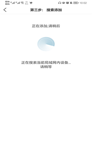 jfeye監(jiān)控手機客戶端 v3.1.5 安卓版 0