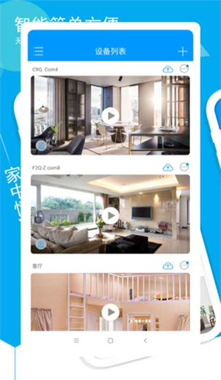 聯(lián)想慧眼監(jiān)控 v5.3.18.64 3