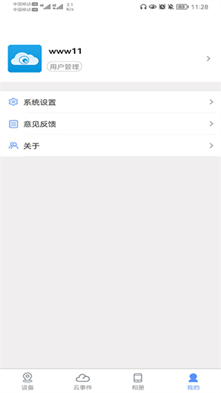 巨峰眼最新版本1