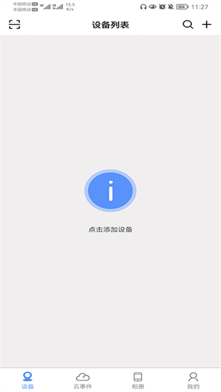 巨峰眼最新版本2