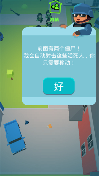 勇闖僵尸島無限金幣 v3.0.6 1