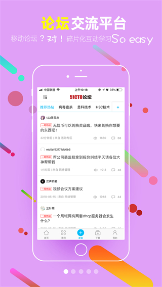 51CTO博客app v5.3.7 3