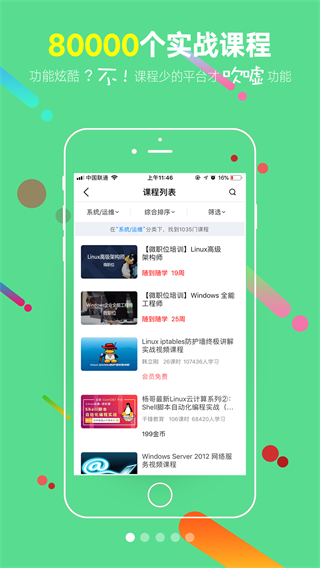51CTO博客app v5.3.7 2