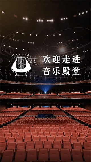 音樂(lè)殿堂app v8.8.0最新版 2
