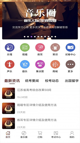 音樂(lè)殿堂app v8.8.0最新版 3
