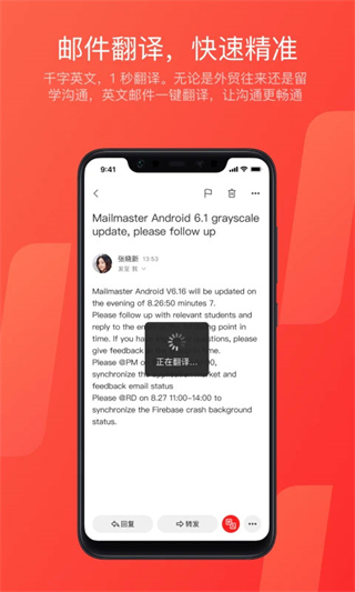 網(wǎng)易郵箱163 v7.24.5 安卓版 2