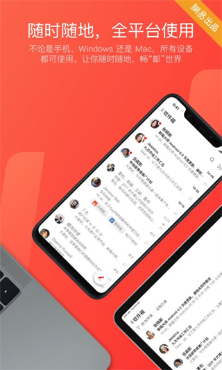 網(wǎng)易郵箱163 v7.24.5 安卓版 4