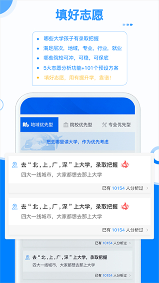 有據(jù)升學(xué) v5.8.1 1