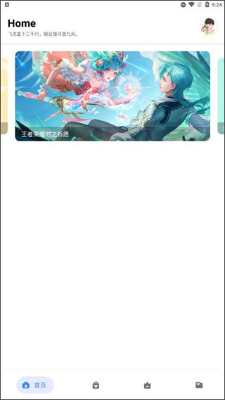 簡(jiǎn)助手手機(jī)版 v2.5.2安卓版 3