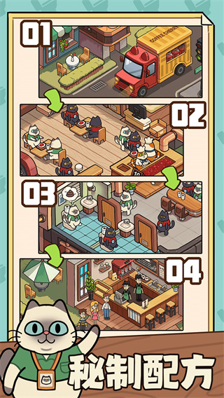 一家咖啡店免廣告版 v10.0.0 0