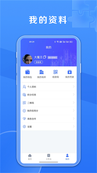 鑫娛 v4.2.2 3