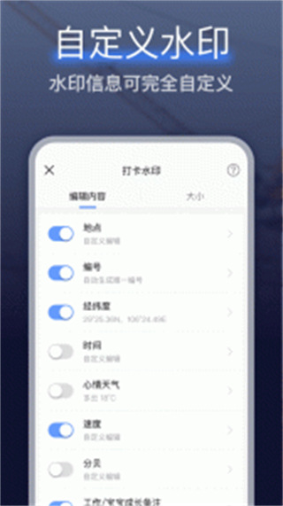 搞定相機水印app v4.6.0 安卓最新版 0