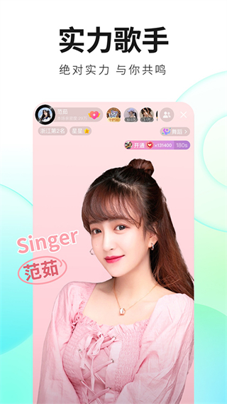 酷狗繁星 v6.99.70 安卓版 1