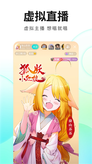 酷狗繁星 v6.99.70 安卓版 0