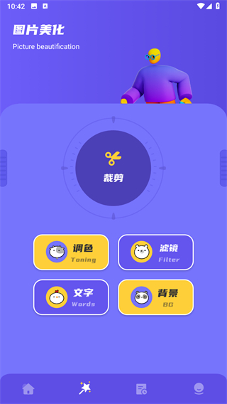 像素修圖大師最新版 v1.2  安卓版 2