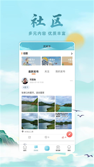 河山新聞客戶端 v1.3.2 1