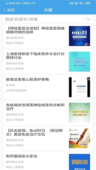 云icu客戶端 v7.0.1 最新版 1