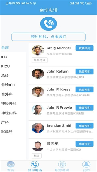 云icu客戶端 v7.0.1 最新版 2