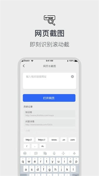截圖拼接生成器 v1.0.9 安卓版 2