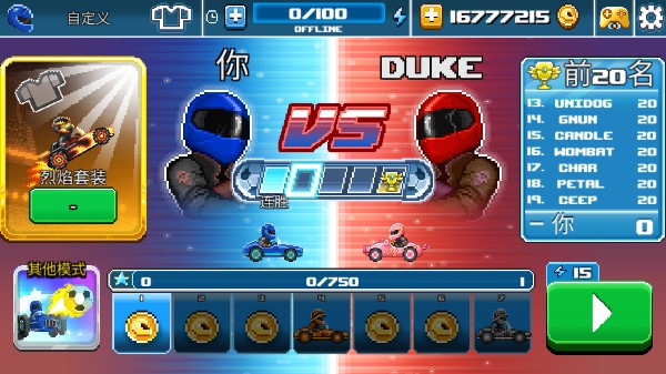 撞頭賽車2足球內(nèi)置菜單 v2.19.0 1