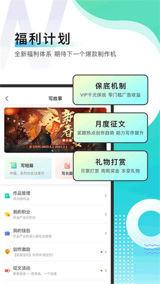 每天讀點故事免費下載 v7.0.0最新版 1