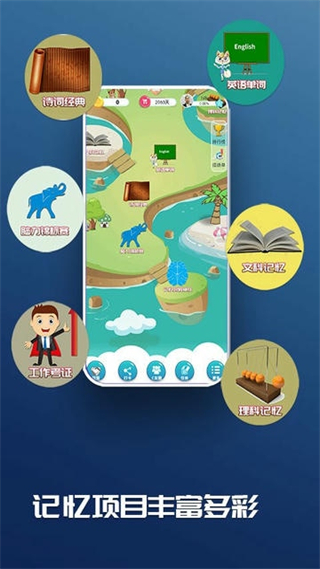 c族記憶宮殿app v3.8.4 安卓版 1