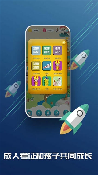 c族記憶宮殿app v3.8.4 安卓版 3