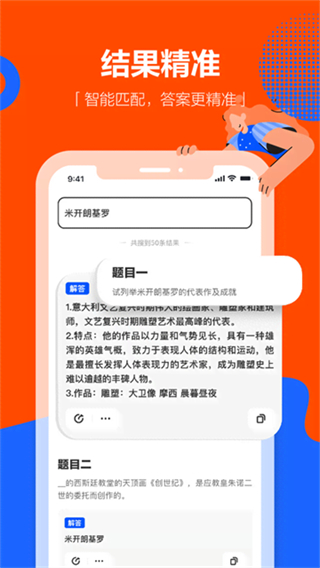 學(xué)小易搜題 v2.3.5 2
