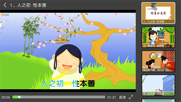 國(guó)學(xué)大王 v3.8.5 1