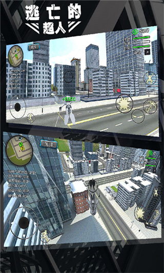 逃亡的超人無限鈔票版 v1.5.0 1