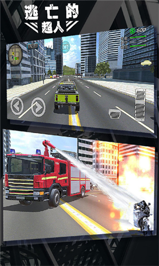 逃亡的超人無限鈔票版 v1.5.0 0