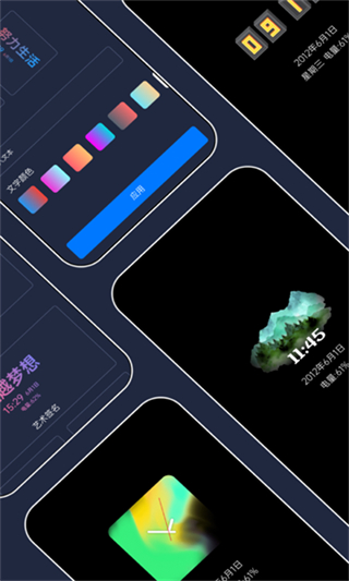 息屏顯示app中文版 v2024110901安卓版 1