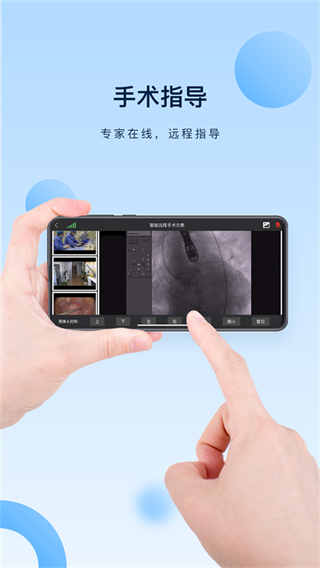 醫(yī)譜app v3.8.2 安卓版 3