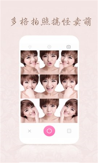 百度魔拍(WonderCam) v2.1.4.6 安卓版 2
