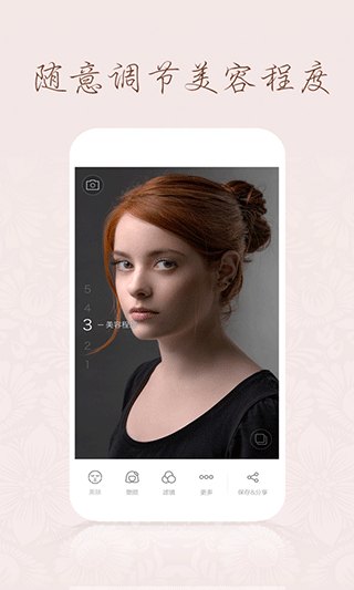 百度魔拍(WonderCam) v2.1.4.6 安卓版 1