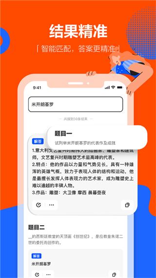 學(xué)小易app v2.3.5 最新版 3