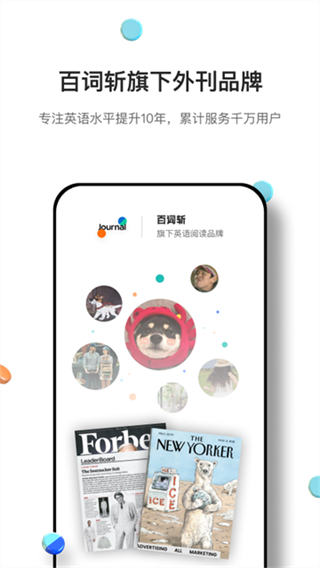 薄荷外刊閱讀 v2.2.2 0