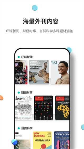 薄荷外刊閱讀 v2.2.2 1