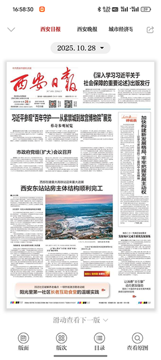 西安發(fā)布 v3.0.16 1