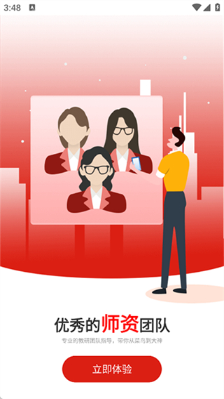 廣州博學(xué)教育 v2.3.19-20241001 3